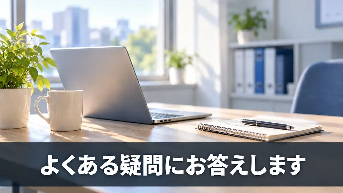 ChatGPT議事録プロンプトに関するよくある質問のバナー