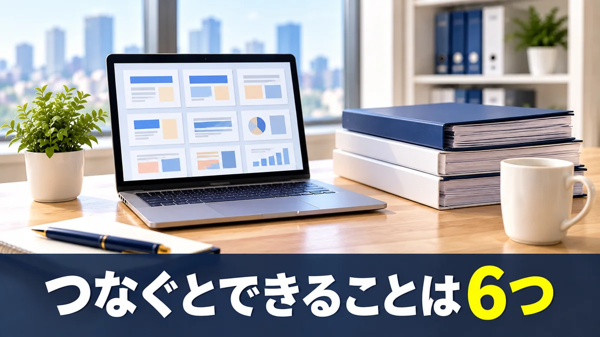 デザインの一覧が並んだ画面と書類フォルダで連携でできることを示すバナー