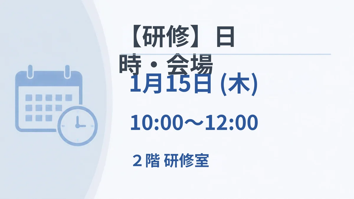 連携で見出しを変えた結果見出しが区切り線を越えて日付と重なった画面