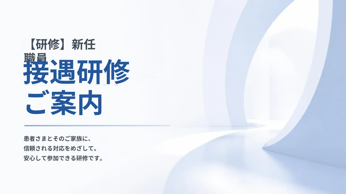 連携で見出しを変えた結果タイトルの文字が折り返して下の文字と重なった画面